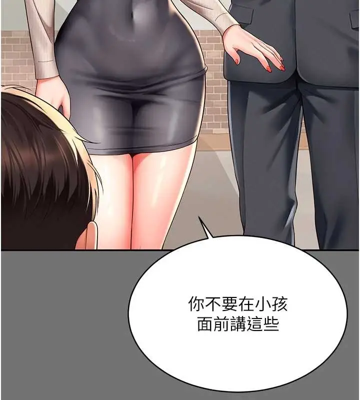 漫画《越线咨询》第1话第170张图