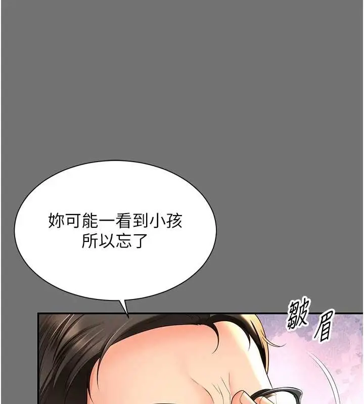 漫画《越线咨询》第1话第171张图