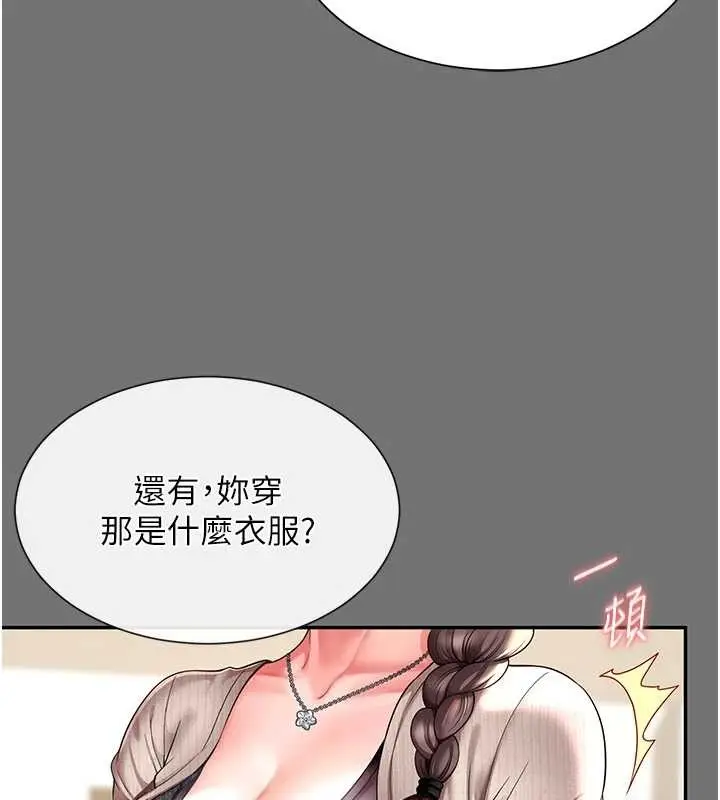 漫画《越线咨询》第1话第173张图