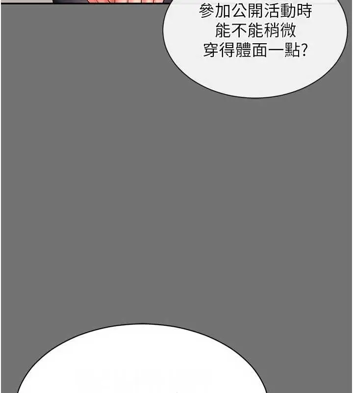 漫画《越线咨询》第1话第175张图