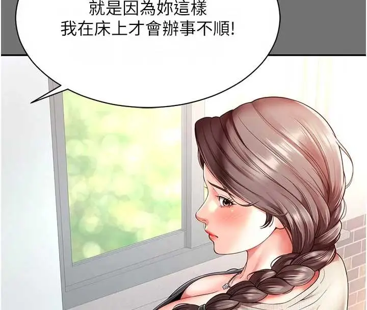 漫画《越线咨询》第1话第176张图