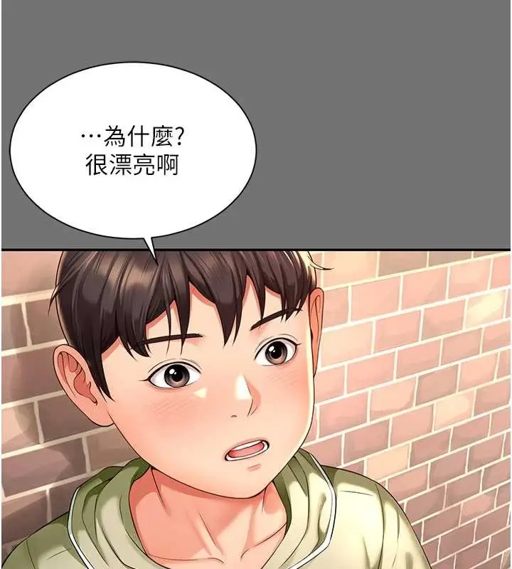 漫画《越线咨询》第1话第179张图