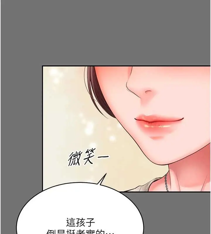 漫画《越线咨询》第1话第181张图