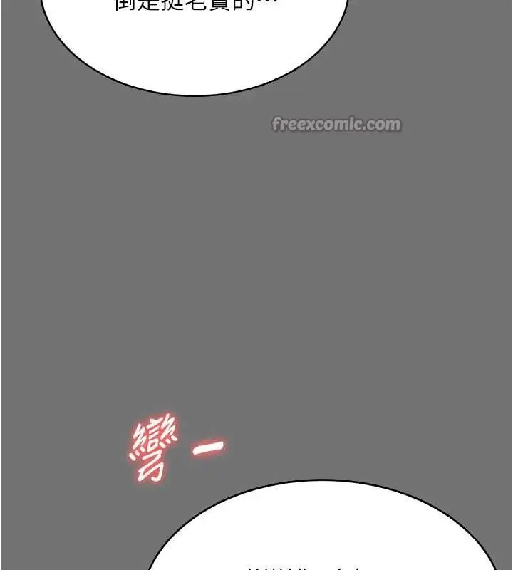 漫画《越线咨询》第1话第182张图