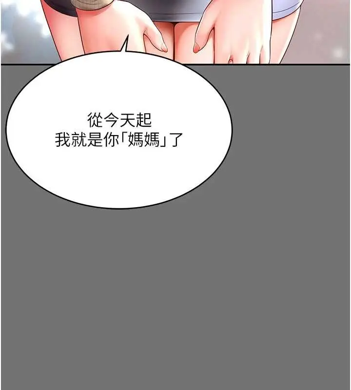 漫画《越线咨询》第1话第185张图