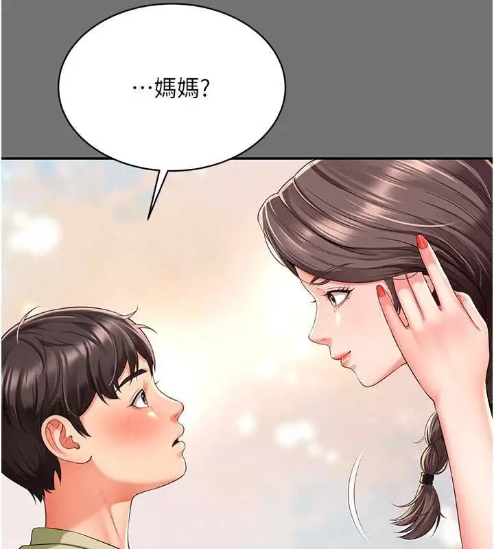 漫画《越线咨询》第1话第187张图