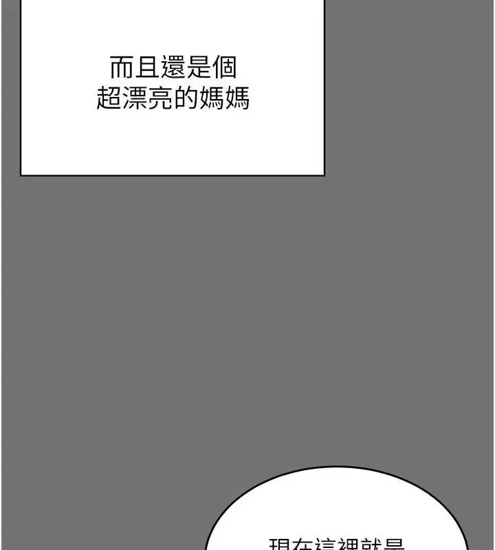 漫画《越线咨询》第1话第189张图