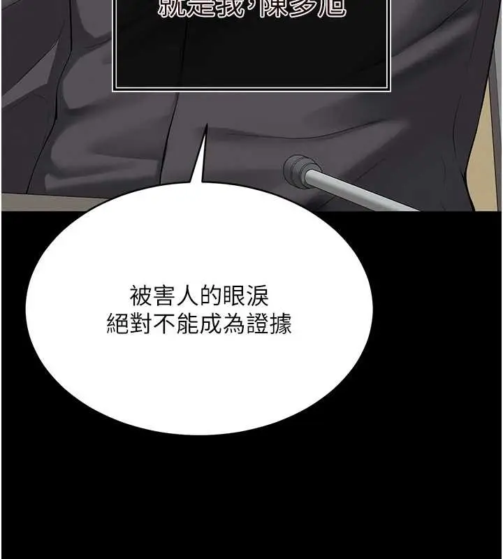 漫画《越线咨询》第1话第19张图