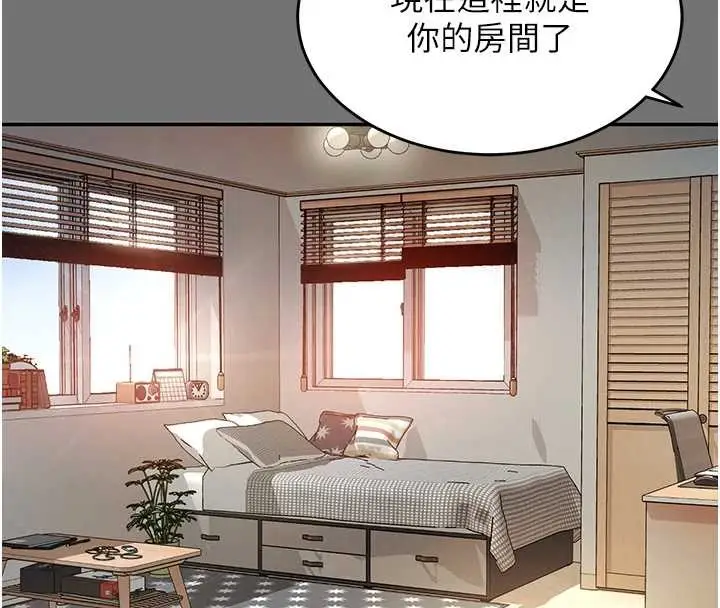 漫画《越线咨询》第1话第190张图
