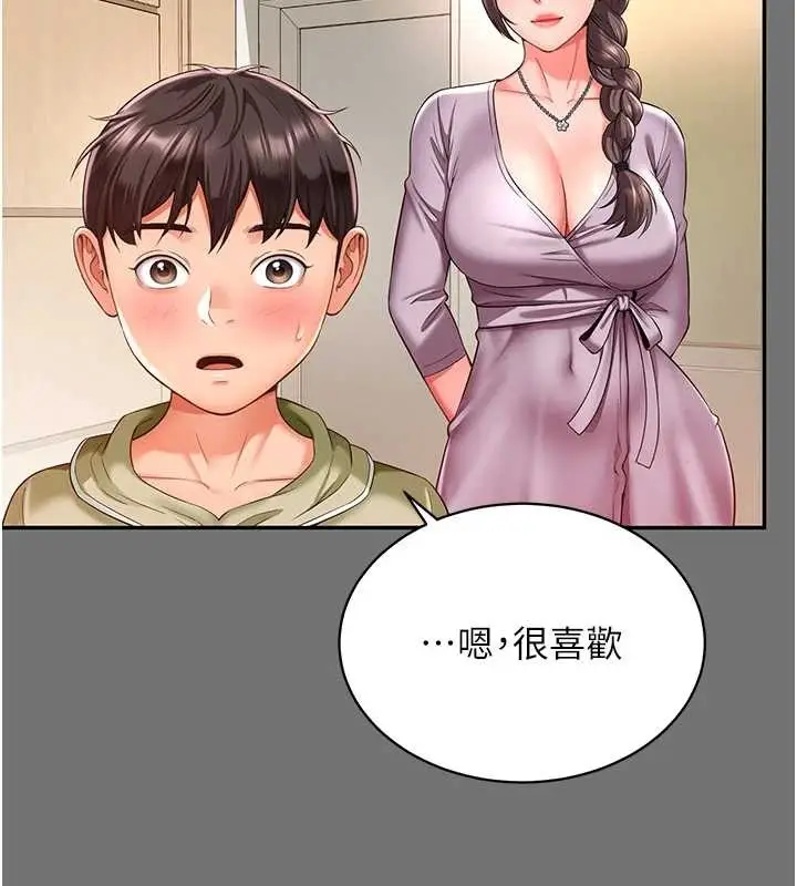 漫画《越线咨询》第1话第192张图