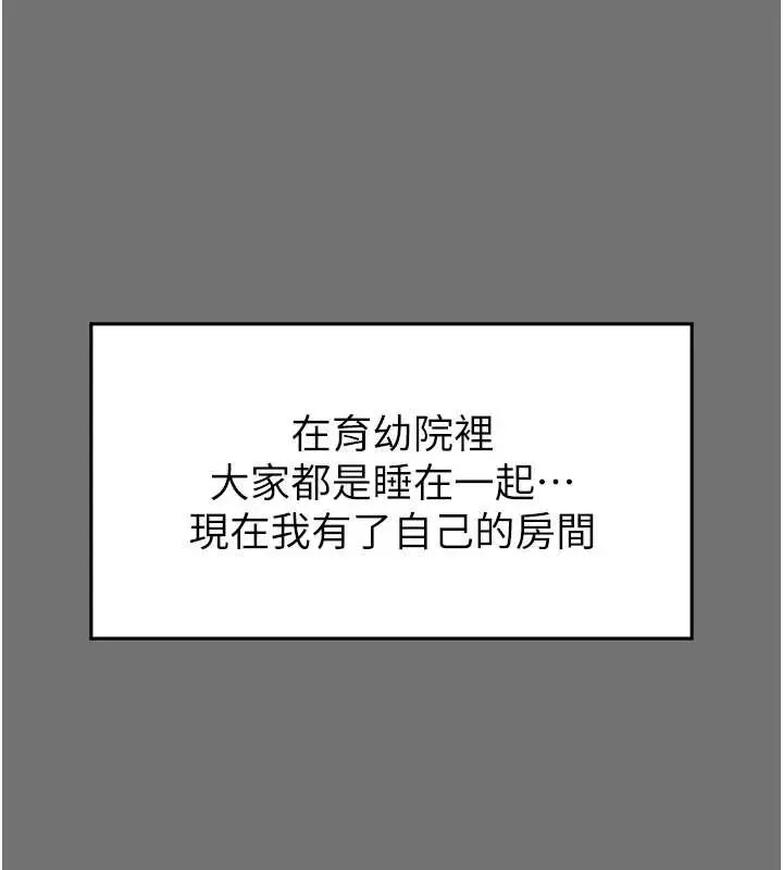 漫画《越线咨询》第1话第193张图