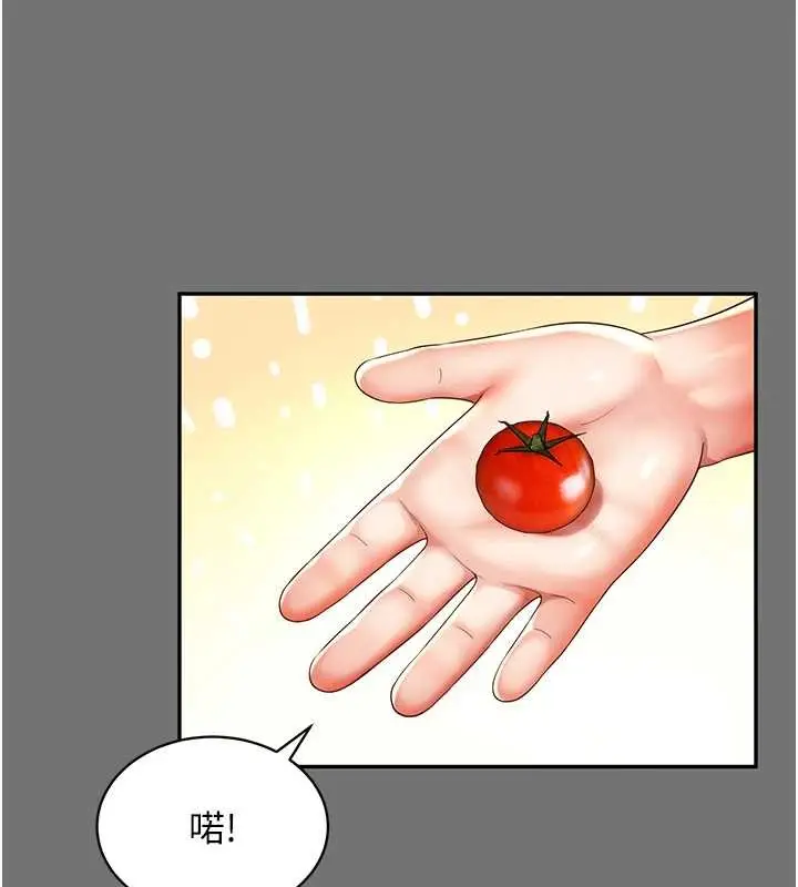 漫画《越线咨询》第1话第197张图