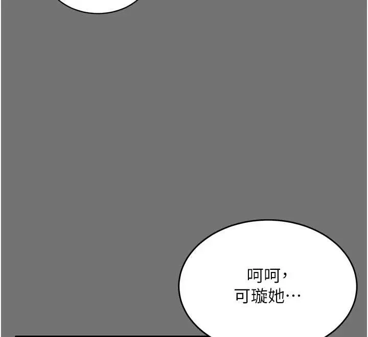 漫画《越线咨询》第1话第198张图
