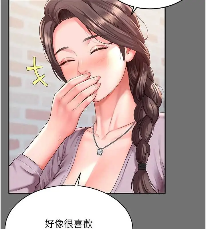 漫画《越线咨询》第1话第199张图