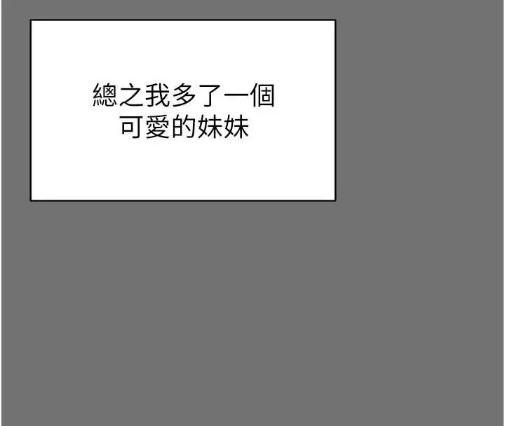 漫画《越线咨询》第1话第202张图