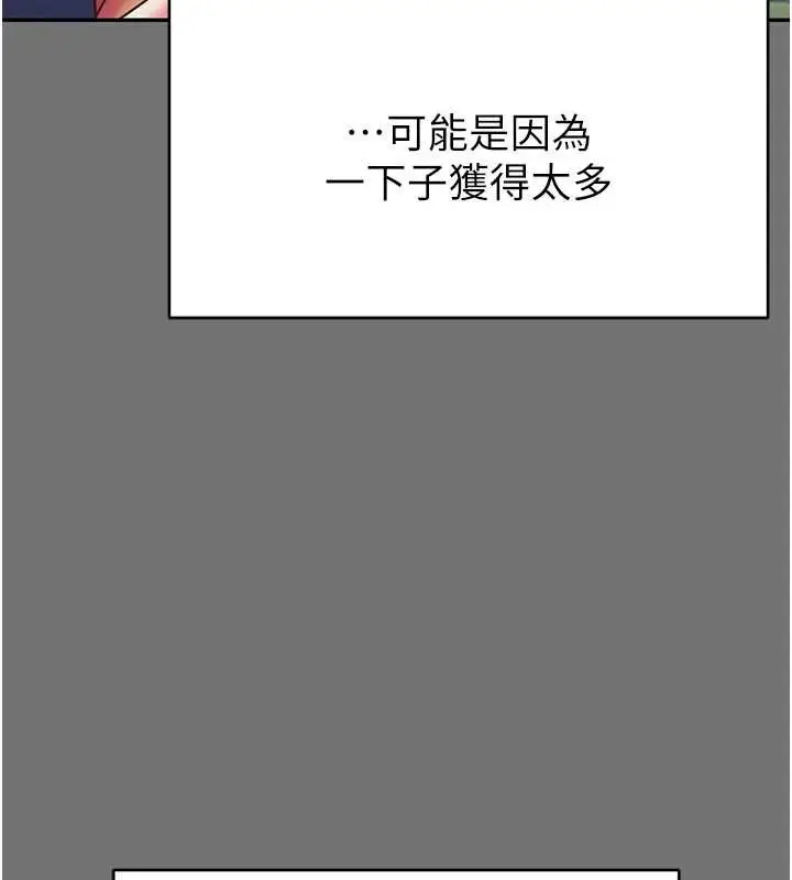漫画《越线咨询》第1话第208张图
