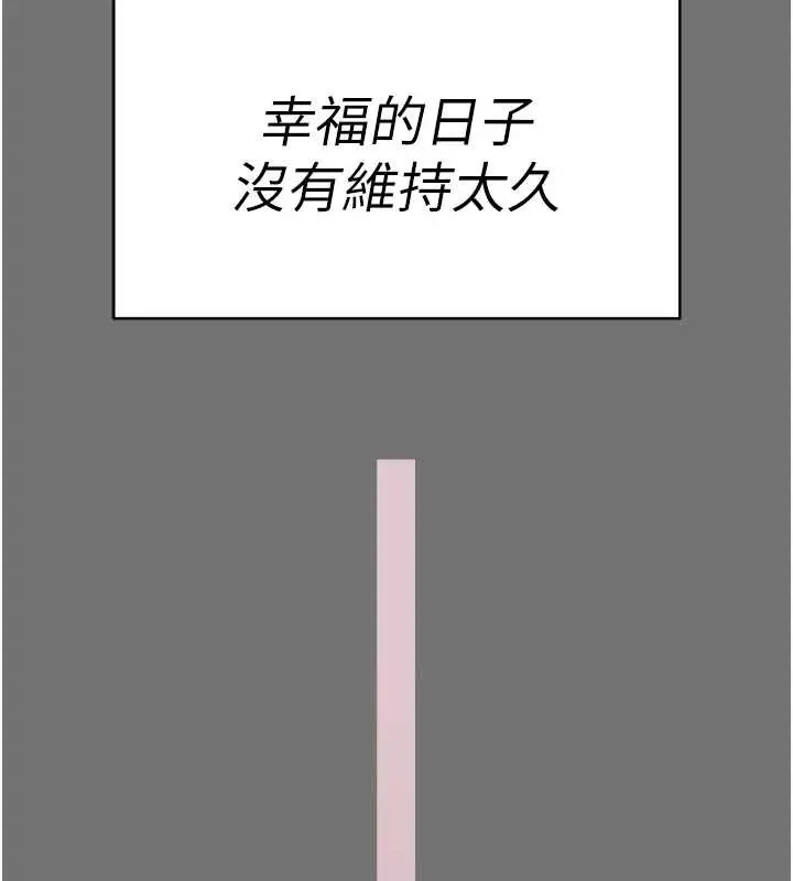 漫画《越线咨询》第1话第209张图