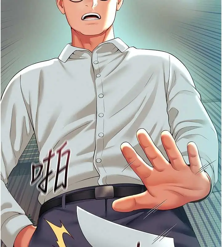 漫画《越线咨询》第1话第214张图