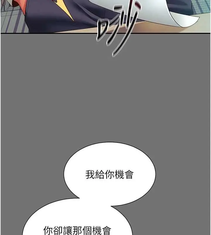 漫画《越线咨询》第1话第215张图