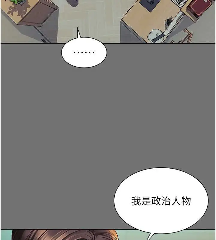 漫画《越线咨询》第1话第217张图