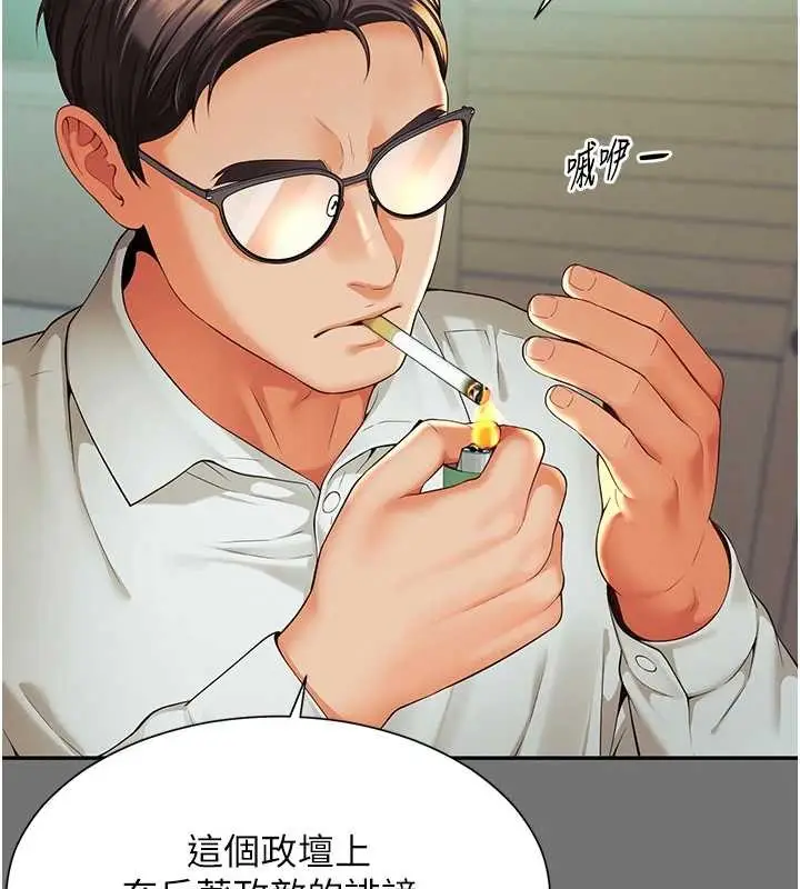 漫画《越线咨询》第1话第218张图