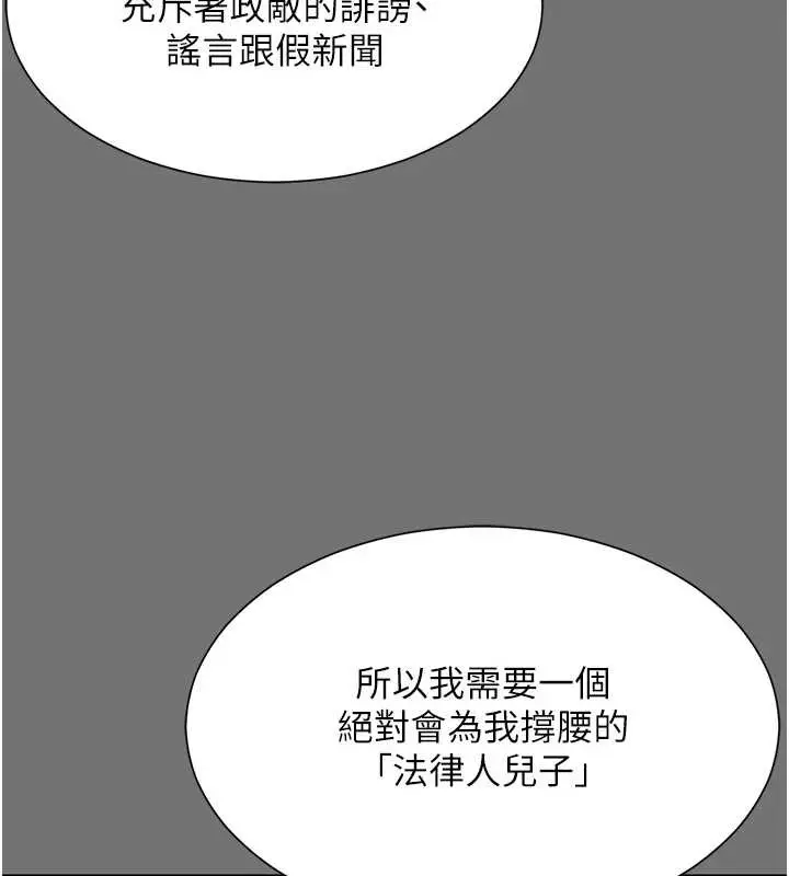漫画《越线咨询》第1话第219张图