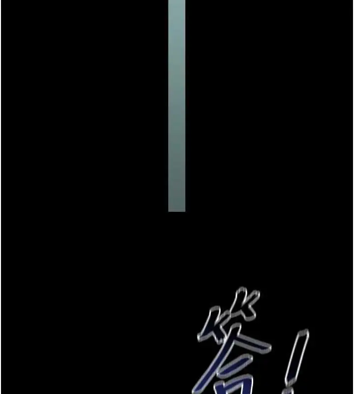 漫画《越线咨询》第1话第22张图