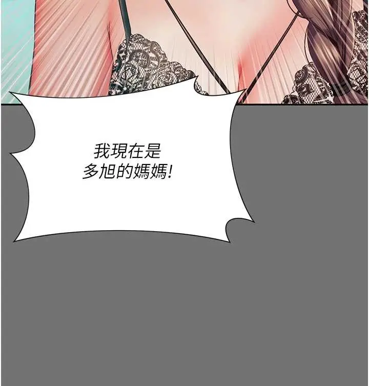 漫画《越线咨询》第1话第234张图