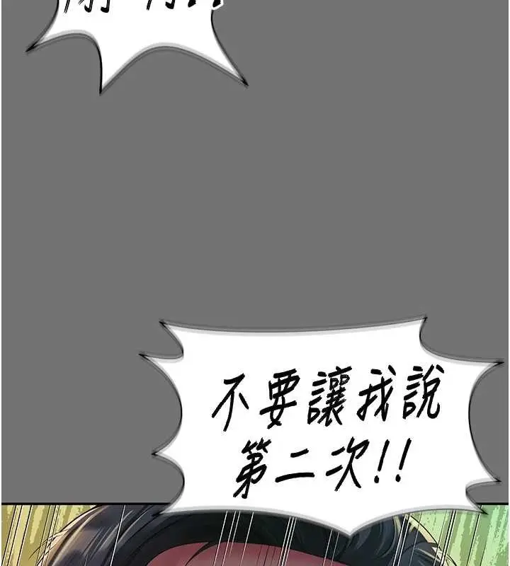 漫画《越线咨询》第1话第239张图