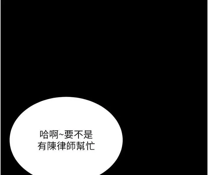 漫画《越线咨询》第1话第24张图