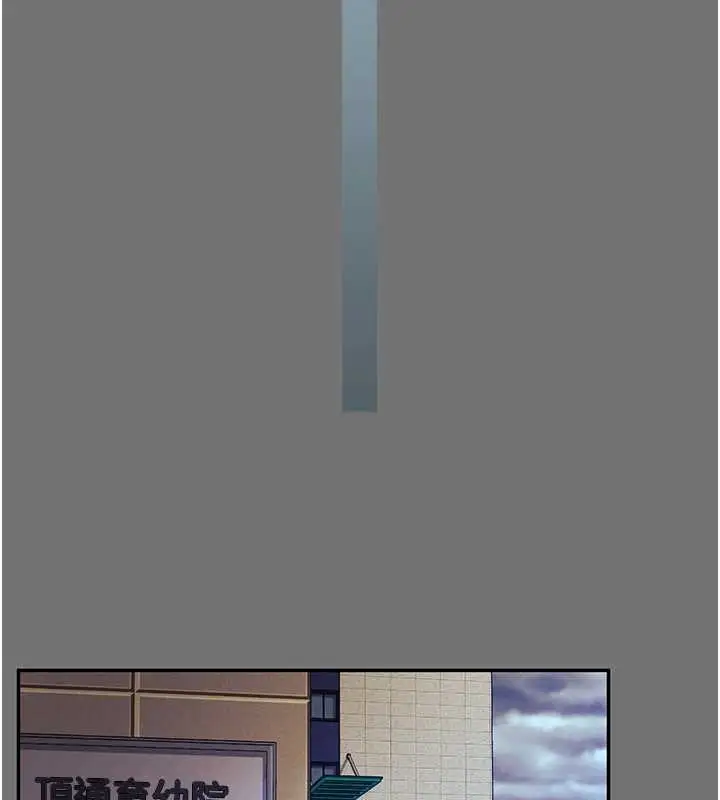 漫画《越线咨询》第1话第244张图
