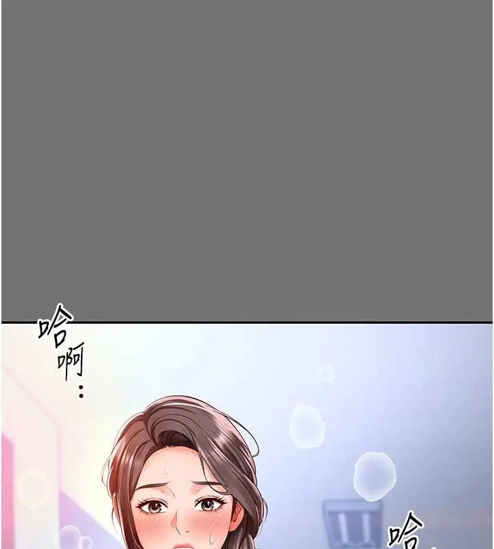 漫画《越线咨询》第1话第249张图