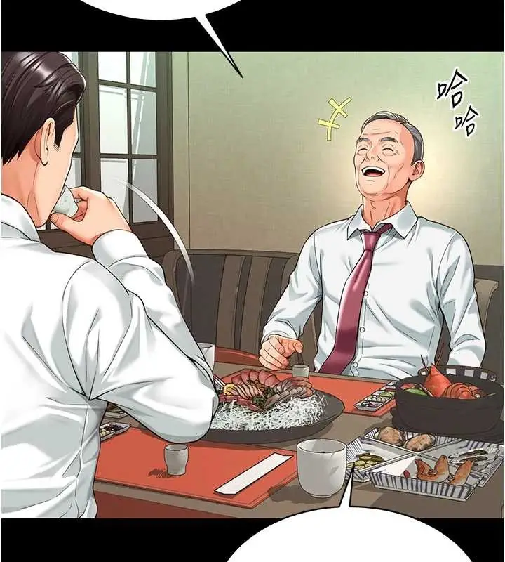 漫画《越线咨询》第1话第25张图