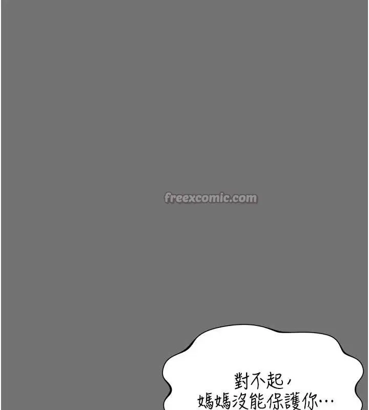 漫画《越线咨询》第1话第252张图