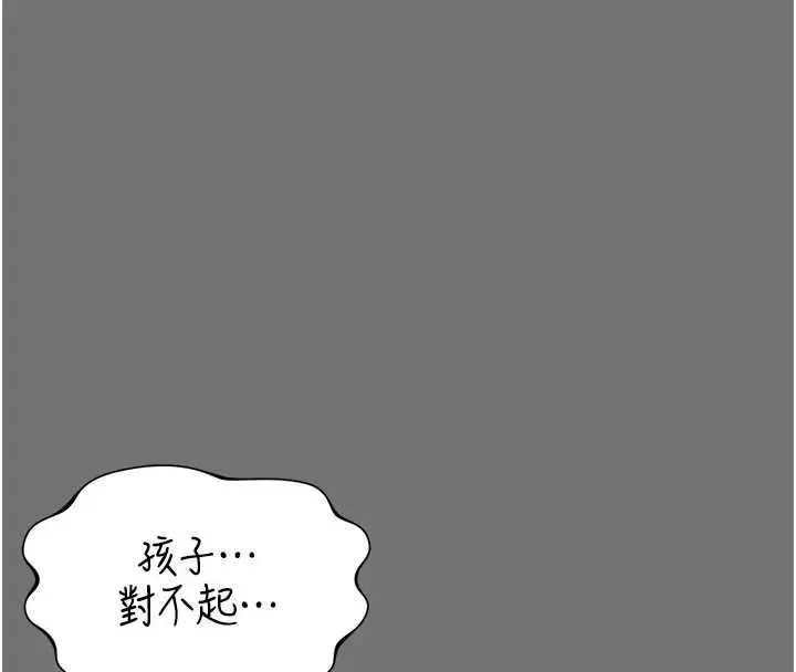 漫画《越线咨询》第1话第255张图