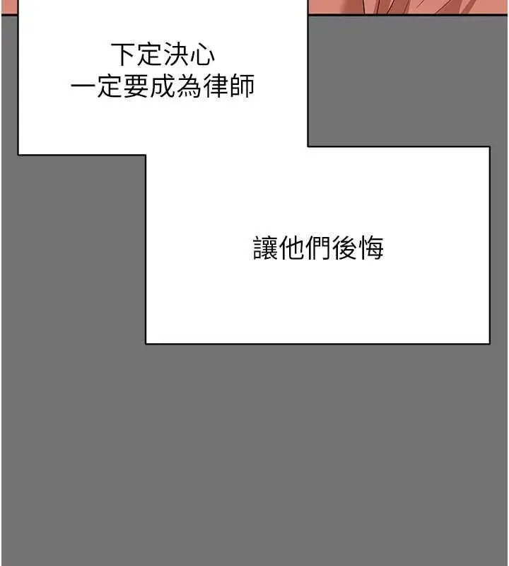 漫画《越线咨询》第1话第257张图