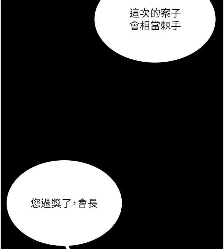 漫画《越线咨询》第1话第26张图