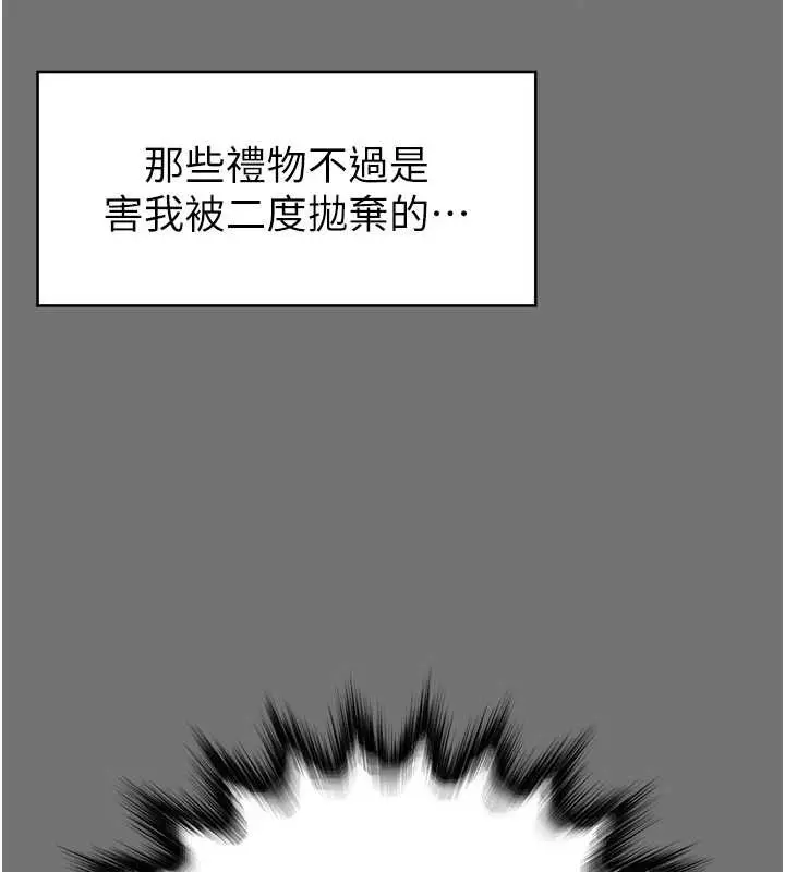 漫画《越线咨询》第1话第261张图