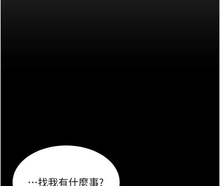 漫画《越线咨询》第1话第263张图
