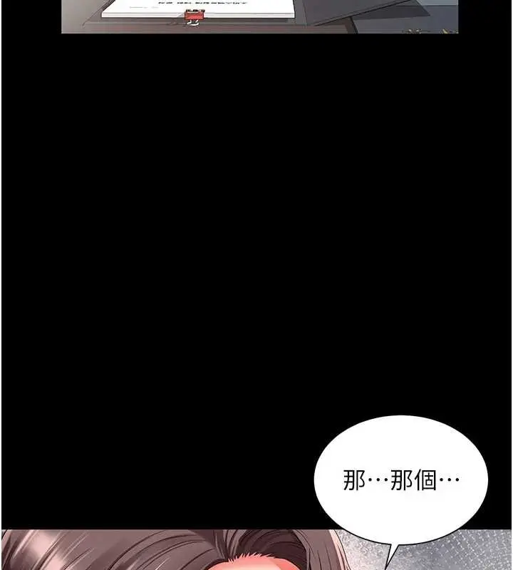 漫画《越线咨询》第1话第265张图