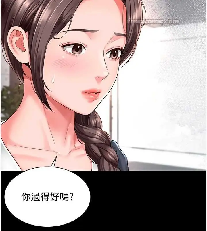 漫画《越线咨询》第1话第266张图