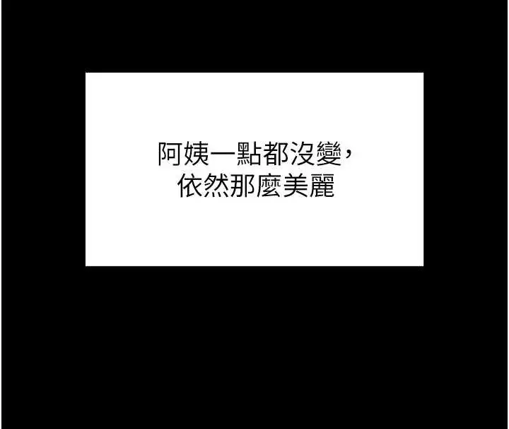 漫画《越线咨询》第1话第267张图