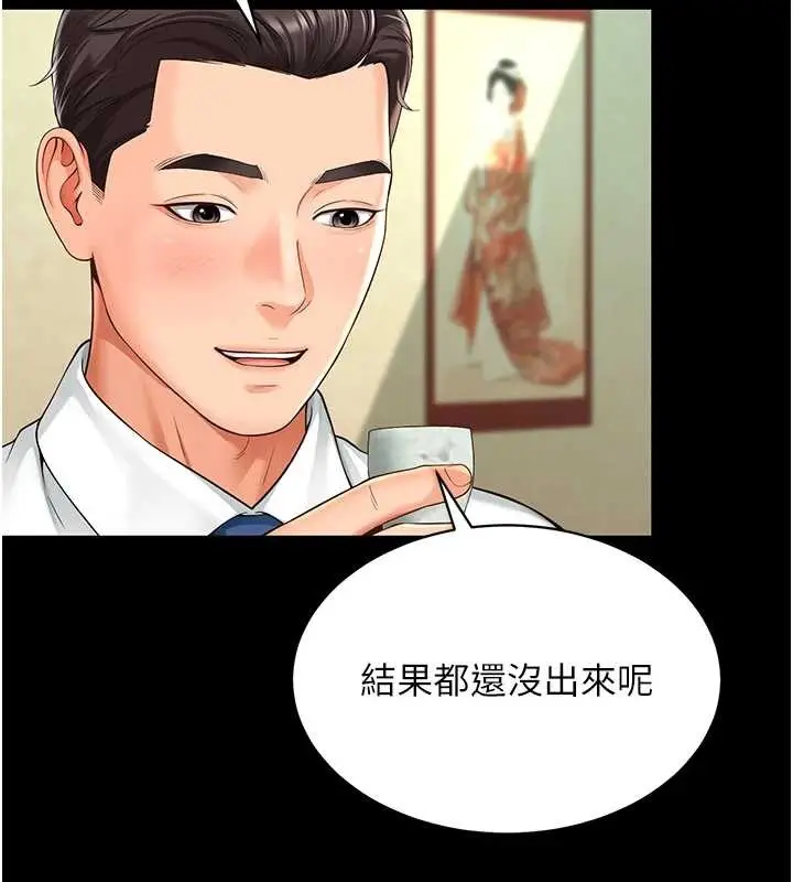 漫画《越线咨询》第1话第27张图