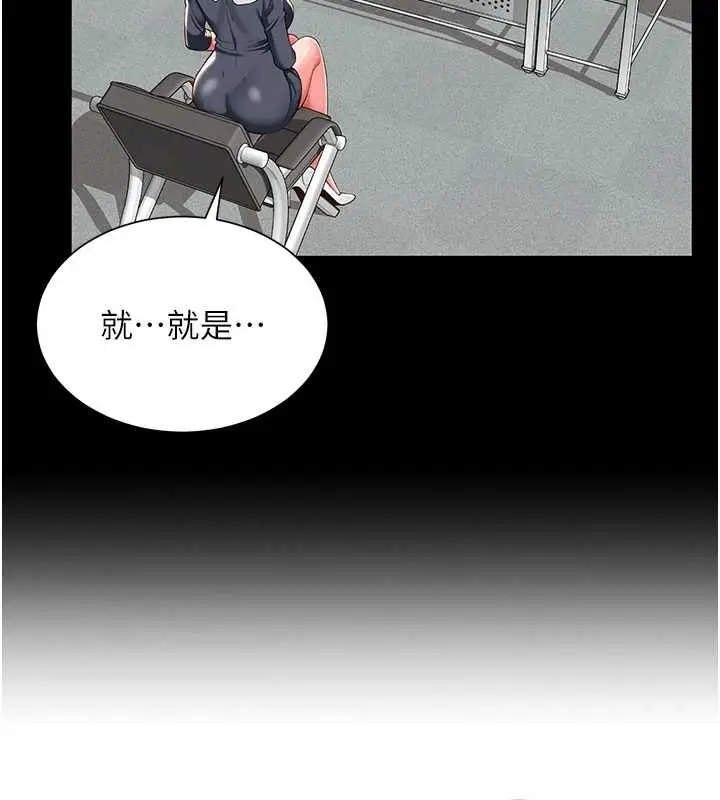 漫画《越线咨询》第1话第270张图