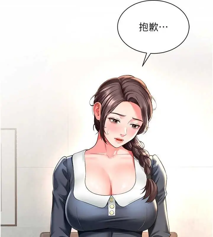 漫画《越线咨询》第1话第271张图