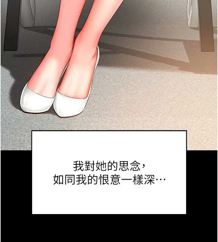 漫画《越线咨询》第1话第273张图