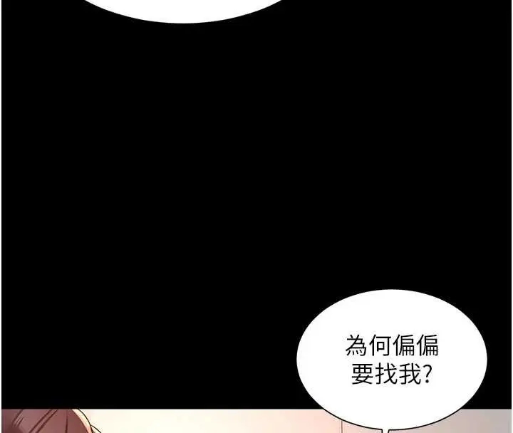 漫画《越线咨询》第1话第276张图