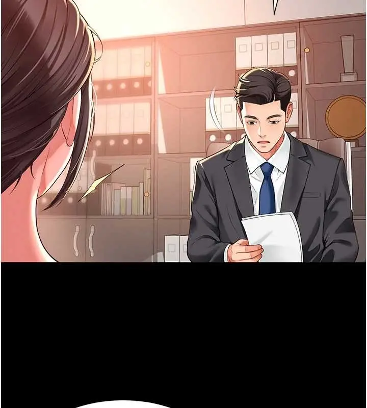 漫画《越线咨询》第1话第277张图