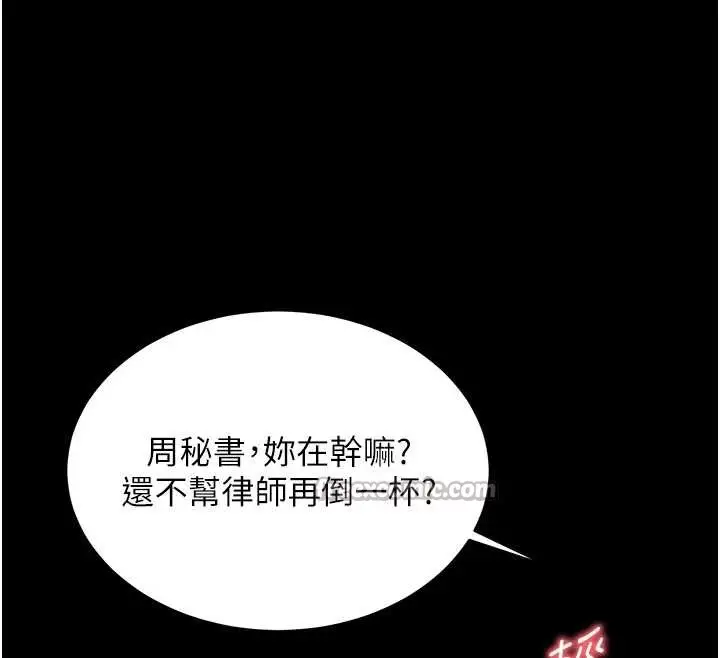 漫画《越线咨询》第1话第28张图