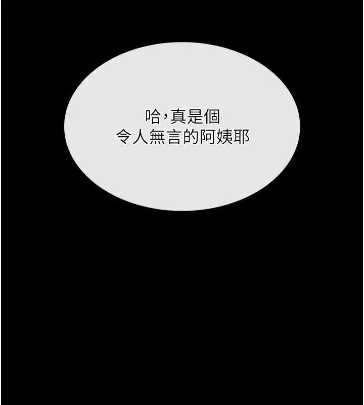 漫画《越线咨询》第1话第281张图